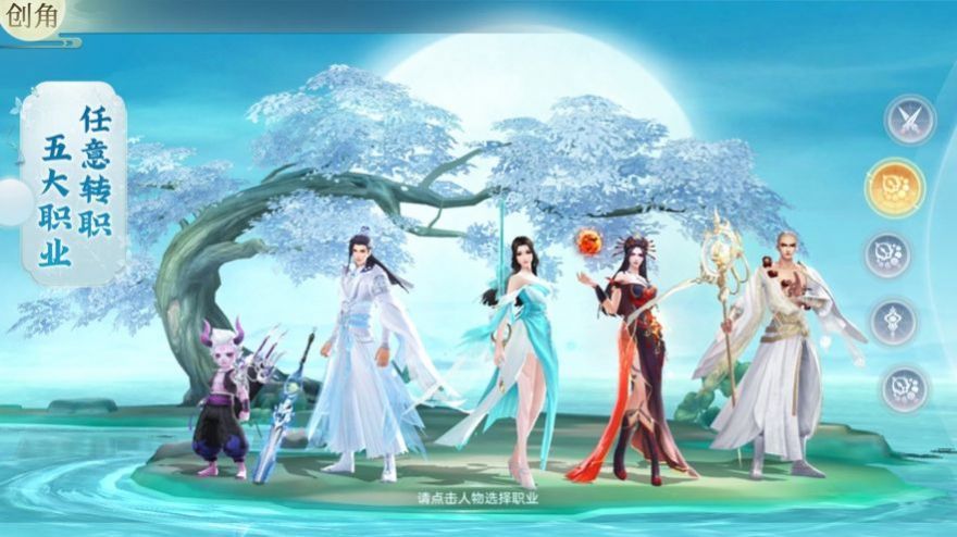 咒言剑仙传红包版  v3.4图2