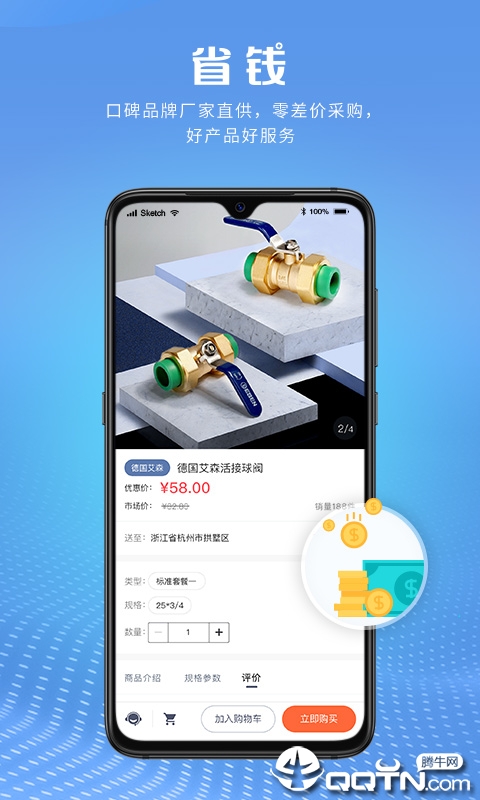 乐淘材  v3.5.1图1