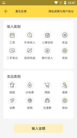 蓝云帐  v3.0.0图1