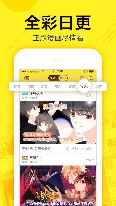 黑袍纠察队漫画  v1.0图1