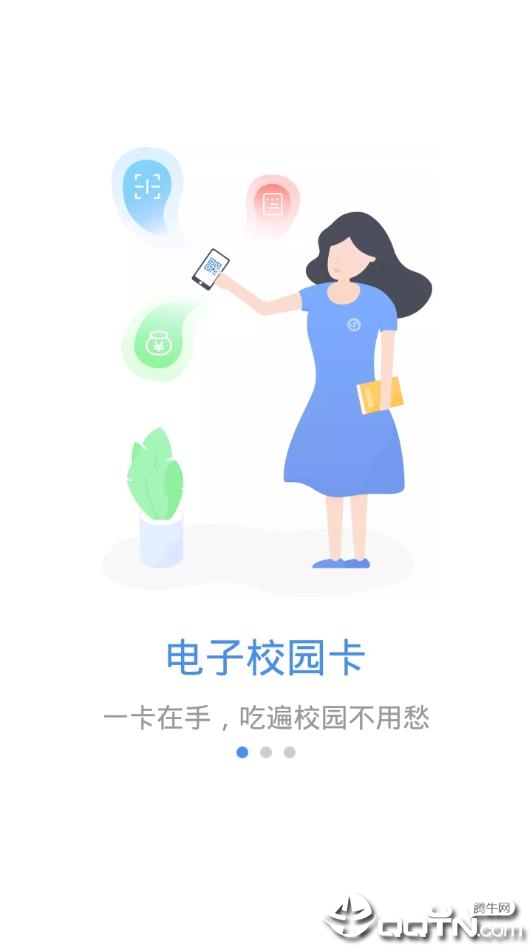 i莞工  v1.0.9.68图2