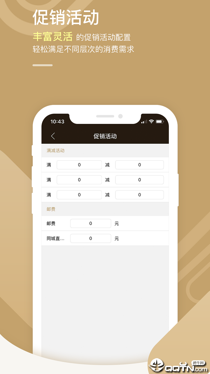 旺街商户版  v2.1.2图3