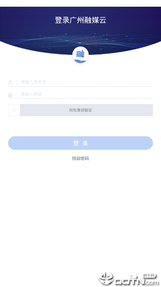 广州融媒云  v1.5.4图2