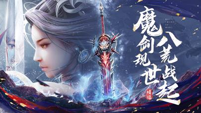 魔剑情缘红包版  v2.4图2