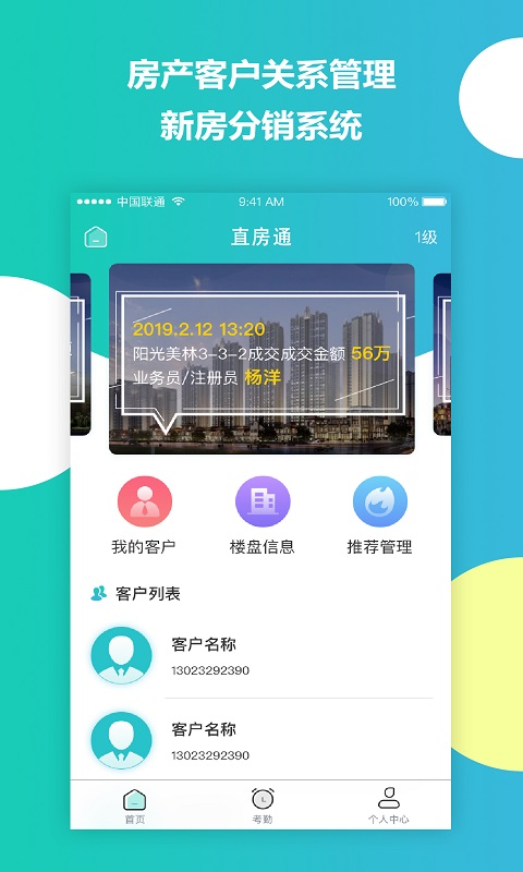 直房通  v1.0.4图1