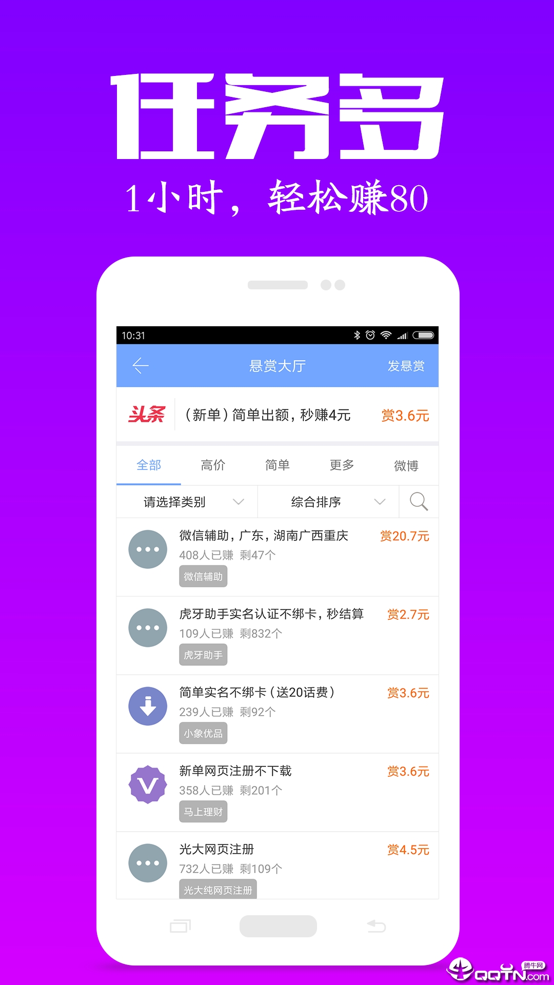 OK玩  v2.0图4