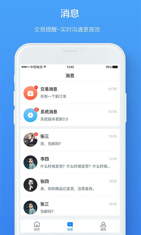 庭好的材料商  v1.0.7图3