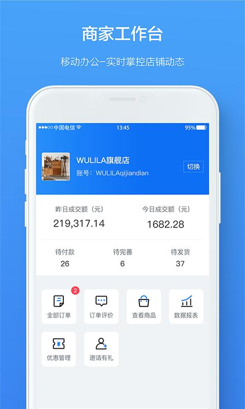 庭好的材料商  v1.0.7图4