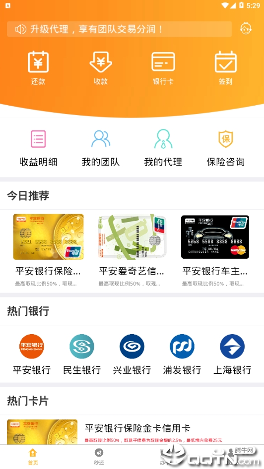 卡呗乐管家  v1.10.54图1