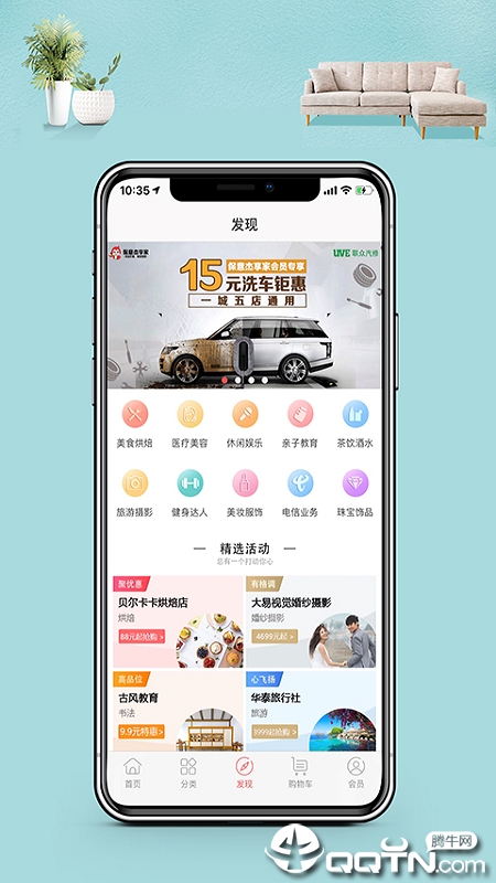 保意杰享家  v1.3.0420图3