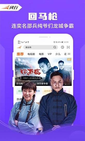 风行视频  v4.2.6.11图1