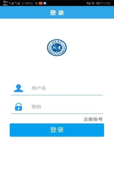 同达网校网络在线课堂  v2.2.0图1