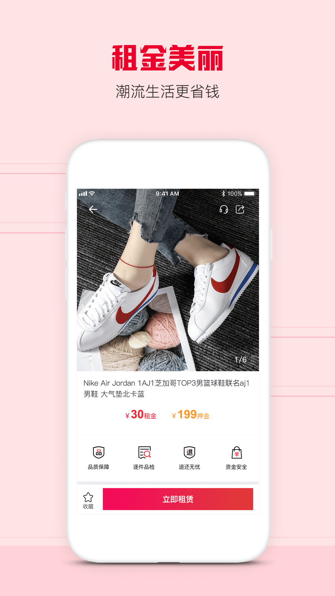 虾租  v2.2.4图4