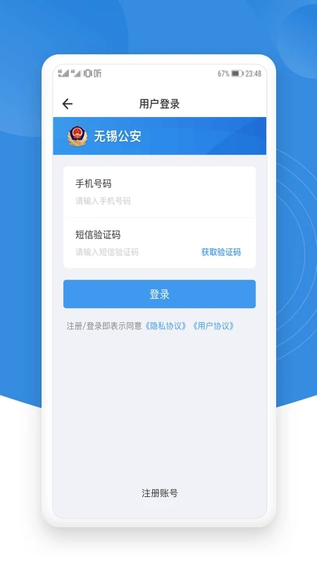 锡证通  v1.2.7图1