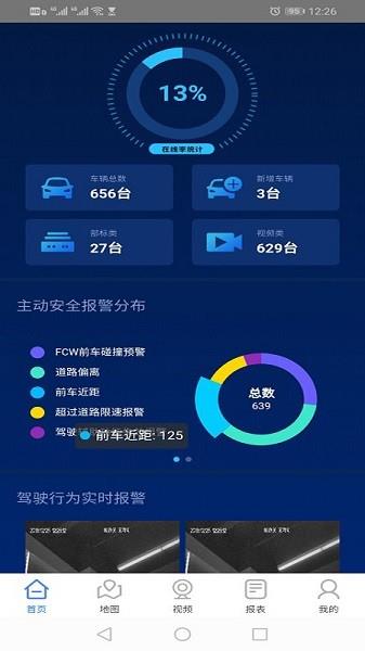 海威星视频  v20.11.24.1.0图1