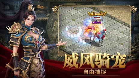 传世归来之斩魔无双  v1.1.0图3