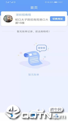 冰盒购  v1.1.4图3