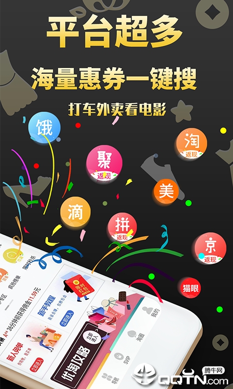 优淘集市  v1.0.7图2