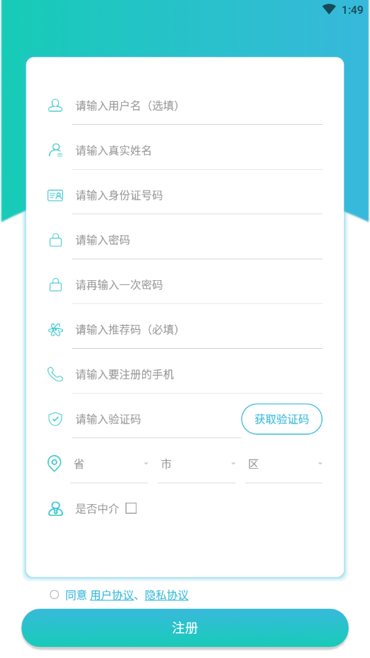 直房通  v1.0.4图4