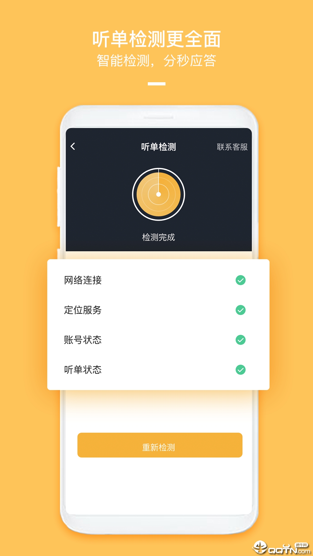 哈喽车主  v4.50.5.0010图4