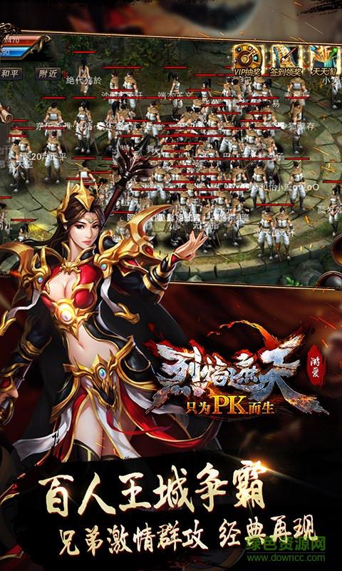 烈焰遮天手游服务端  v0.0.4.6图1