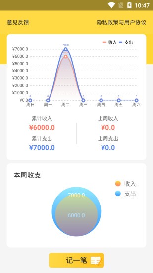 蓝云帐  v3.0.0图2