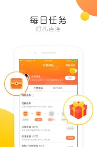 战鲨直播安卓版  v1.2.1图4