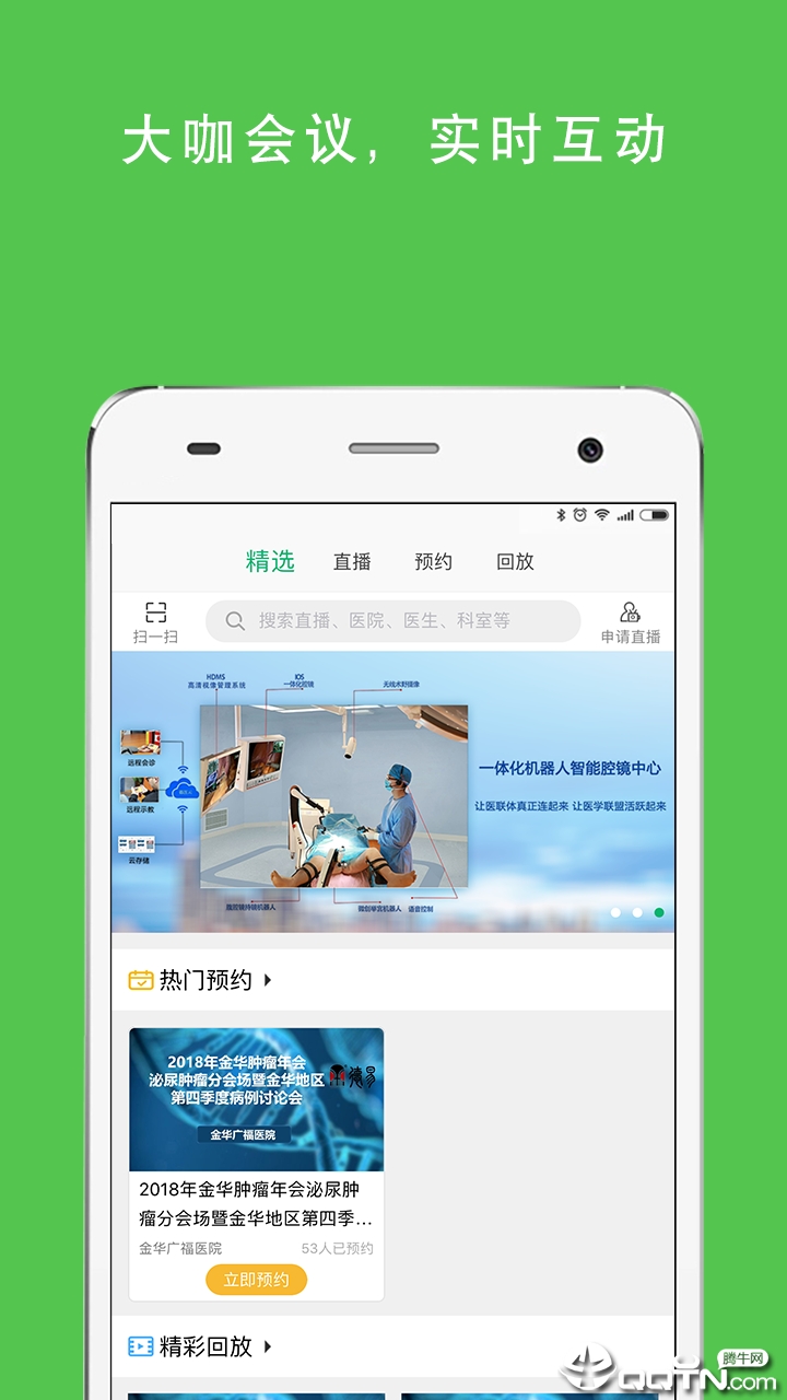 德医  v1.16.1.0图3