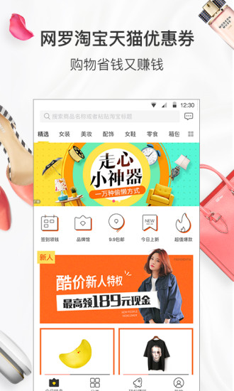 酷价  v2.16.0图1