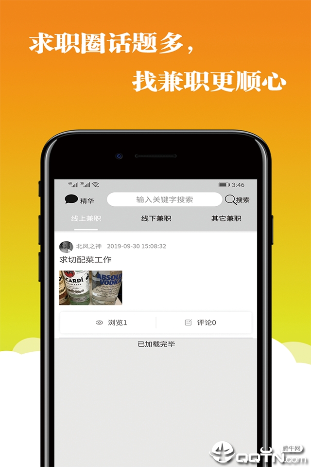 兼职365  v1.0.61图4