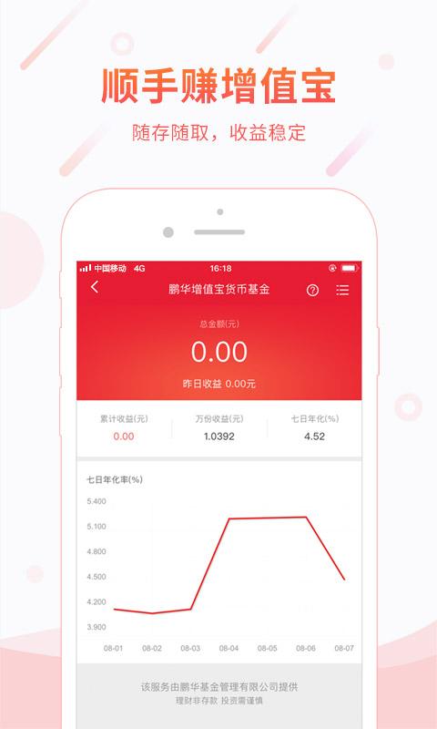 顺丰金融  v4.4.0图3