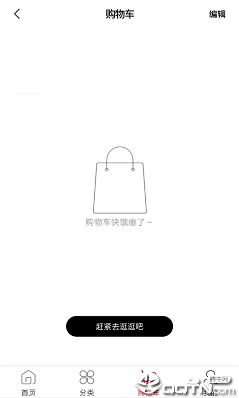 全球名品  v1.3.3图4