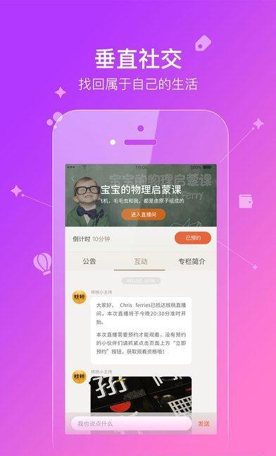 核桃Live直播  v2.4.7图1