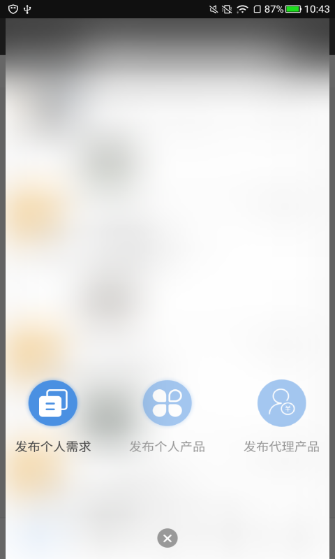 微介  v1.6图3