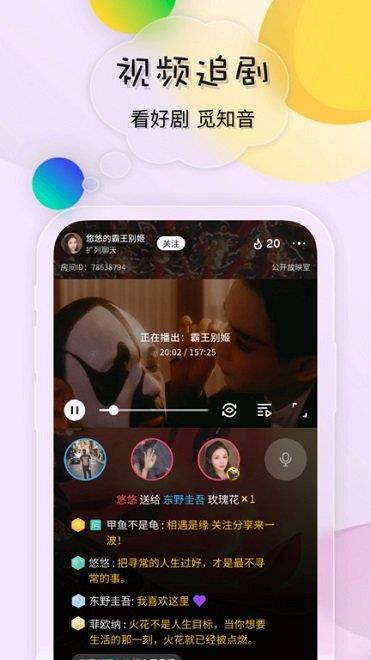 鸣鹿交友  v1.0图3