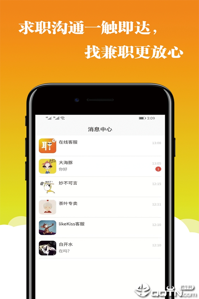 兼职365  v1.0.61图2