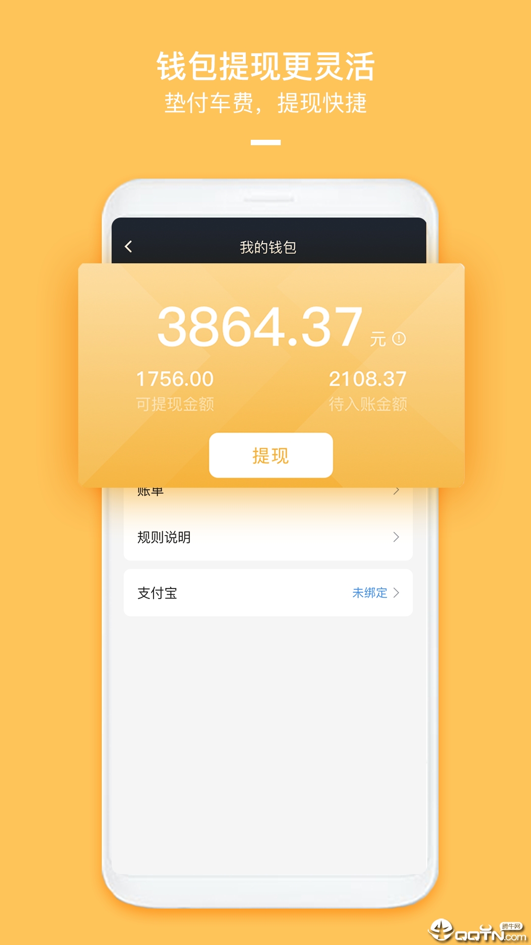 哈喽车主  v4.50.5.0010图3