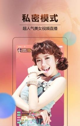 秀美直播官方  v1.0图3