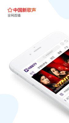 中国蓝tv电视版  v1.0图3