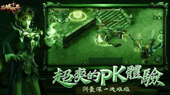 黑域战界手游(黑域戰界)  v1.0.0图1