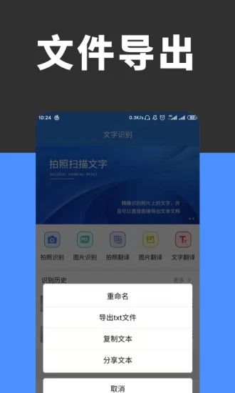 全能扫描识别  v3.1.9图3