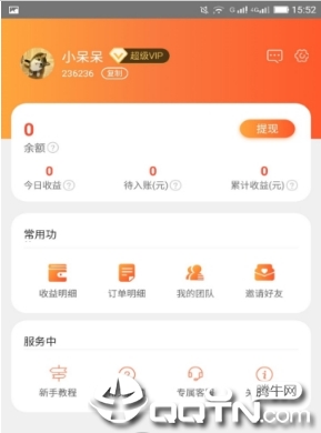 淘猫日记  v3.0.7图3