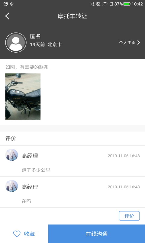 微介  v1.6图4