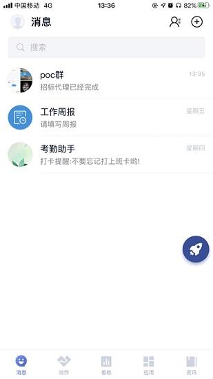 顺丰丰声官方最新版本  v7.5.0.202204202125图2