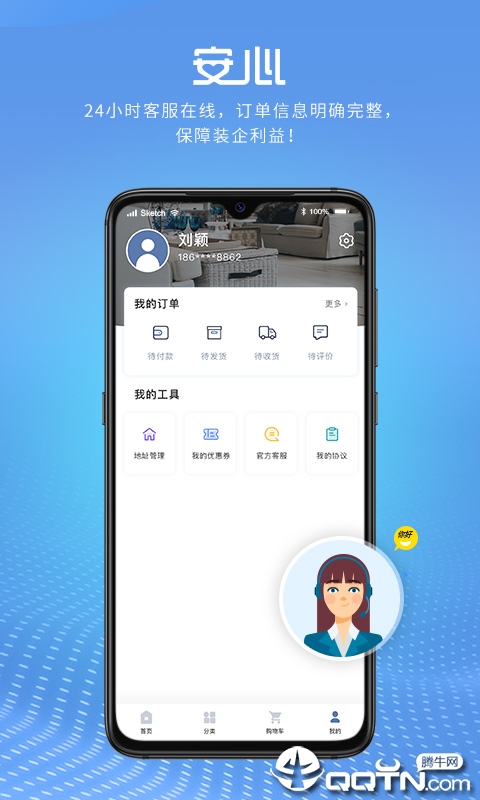 乐淘材  v3.5.1图4