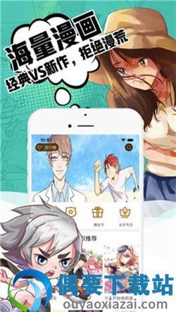 小草漫画破解版  v1.2.0图3