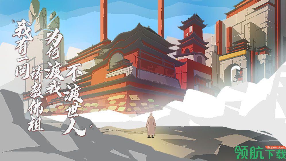 长安夜明破解版  v1.0.0图4