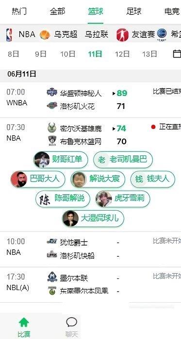 五楼直播nba直播观看  v1.0图3