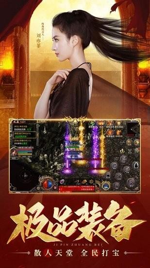 刘亦菲传奇  v1.4.1图3