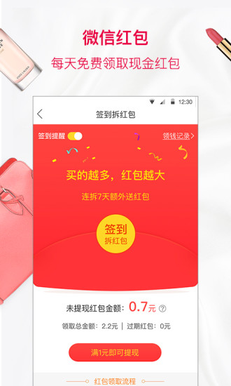 酷价  v2.16.0图2